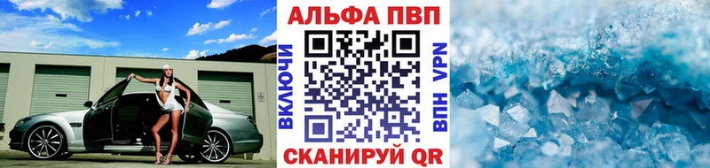 A-PVP крисы CK  цены наркотик  Торжок 