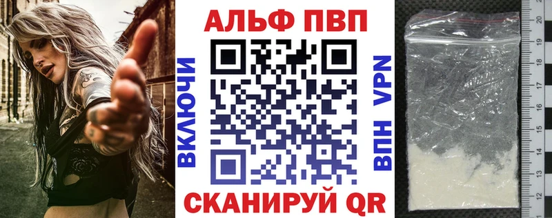 A-PVP крисы CK Торжок