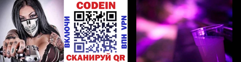 Кодеиновый сироп Lean напиток Lean (лин)  наркота  Торжок 