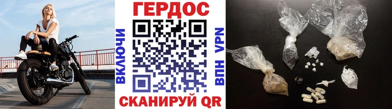 Героин хмурый  Торжок 