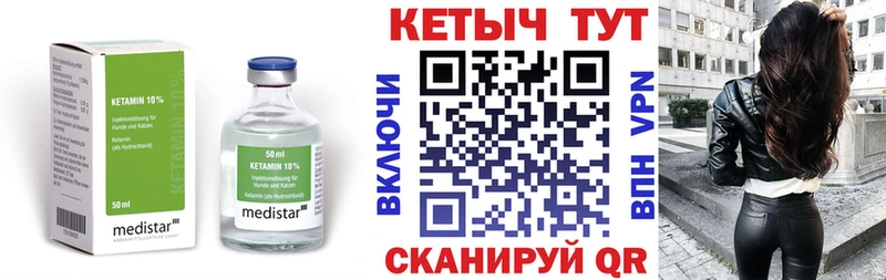 Кетамин VHQ  Торжок 
