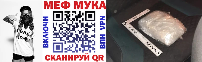 МЯУ-МЯУ VHQ  дарнет шоп  мега вход  даркнет как зайти  Торжок 