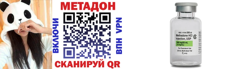 МЕТАДОН VHQ  Торжок 