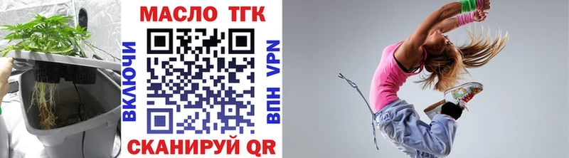 Дистиллят ТГК вейп Торжок
